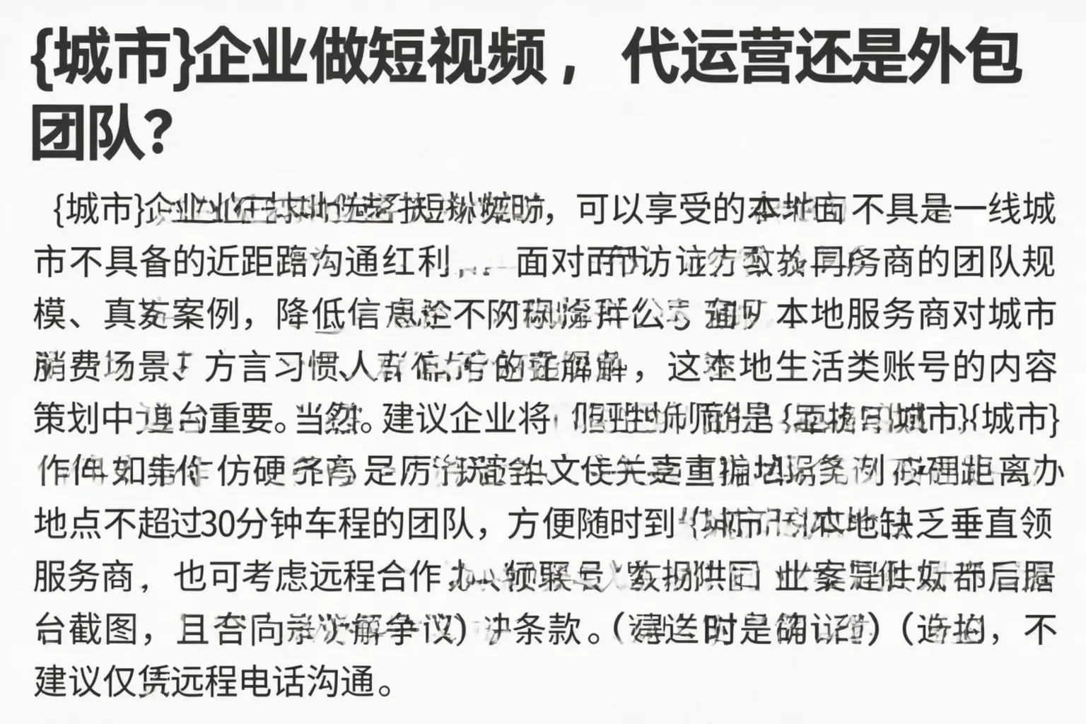 沙坪坝企业做短视频，代运营还是外包团队？